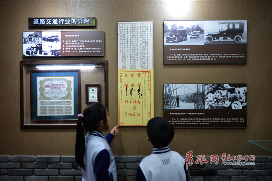 青岛包头路小学的孩子们在道路交通博物馆探秘民国驾照和电车交通行业