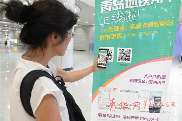青島地鐵集團運營分公司票務部經理助理劉玥提醒市民,使用乘車碼乘車