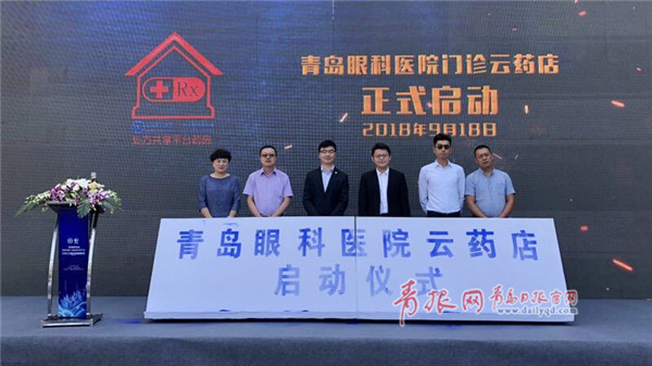 青岛首家处方共享药房启用 患者有望家门口取药