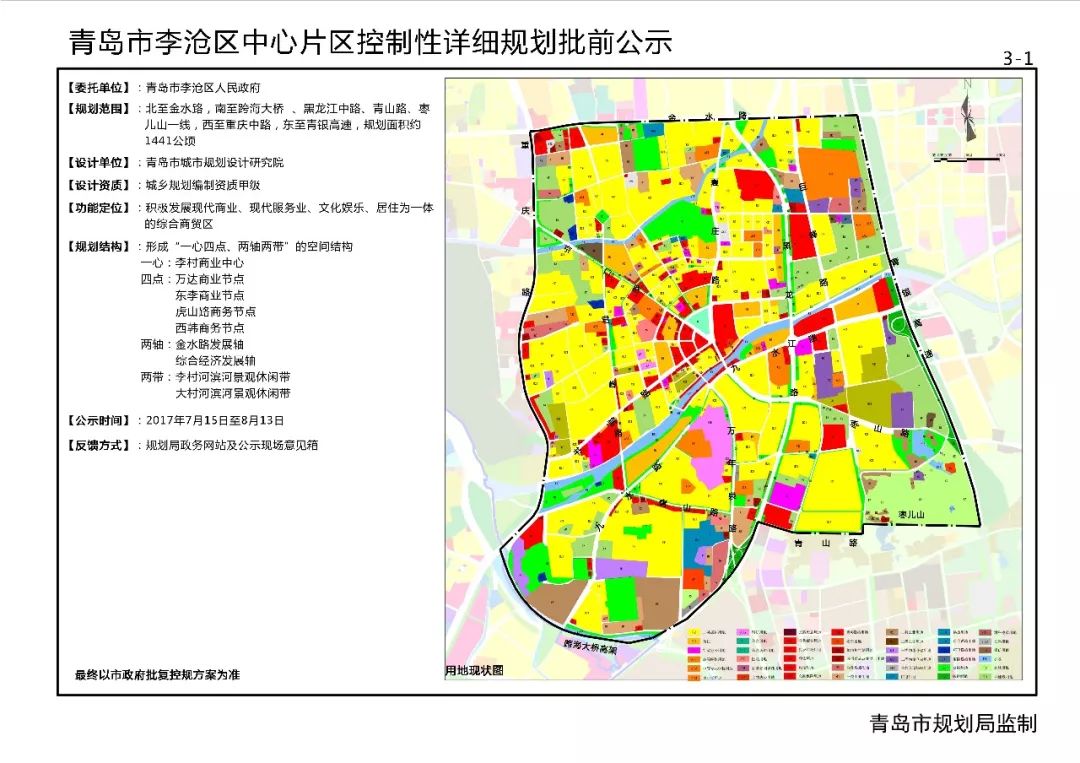 青岛市政府搬迁规划图图片