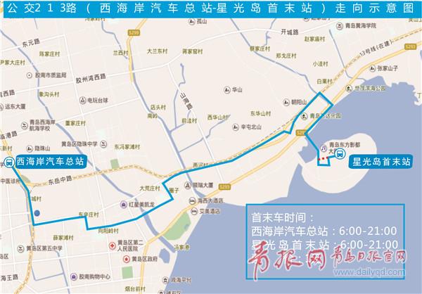 出行注意!西海岸多條公交線路臨時調整