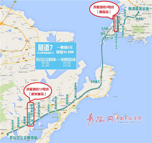 青岛地铁13号线明起试乘主城区公交换乘方案来了