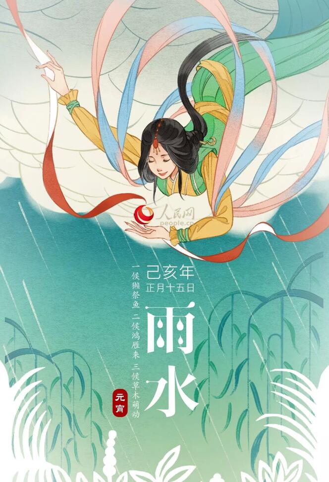 > 正文   这一天处在数九的"七九"第6天,已经是"七九河开,八九燕来"的