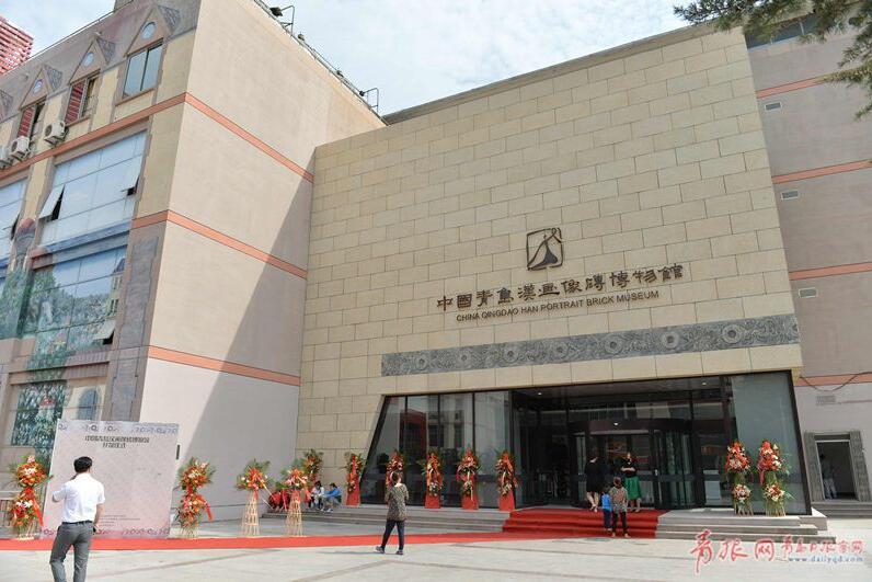 青岛汉画像砖博物馆.(资料图)