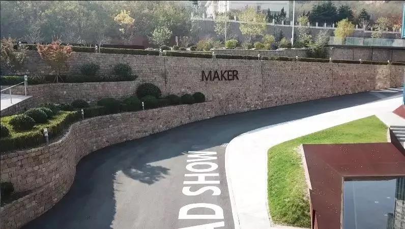 青岛创客们的办公集散地创客公园作为崂山脚下新兴创业产业区创客公园